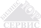 БизнесЮрСервис